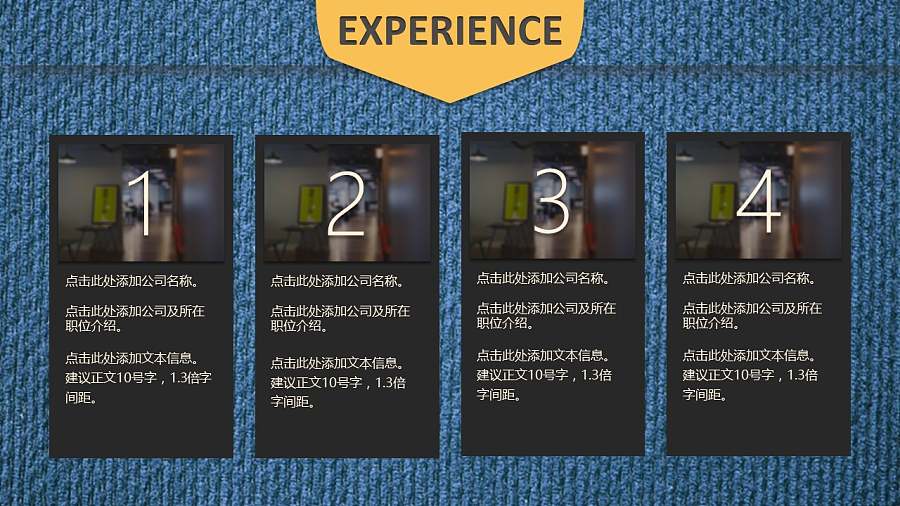 蓝色布纹背景个人简历PPT模板下载