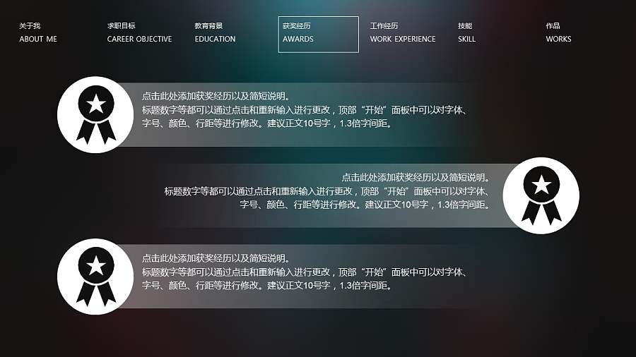 大学生找工作PPT模板