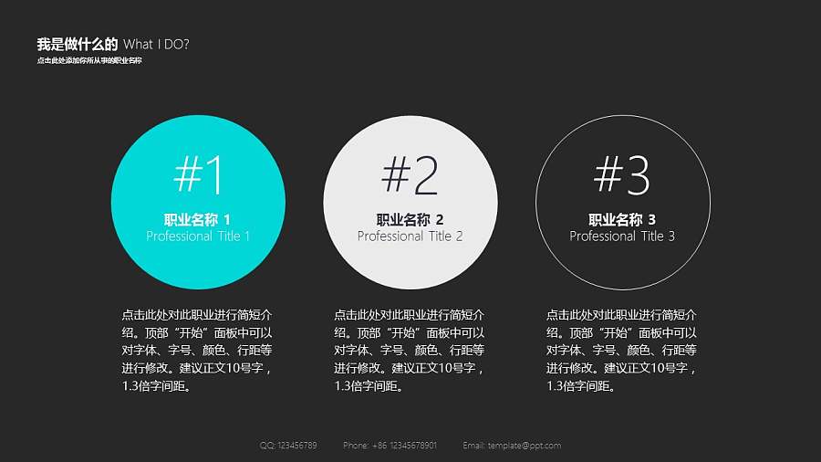 简约不简单的个人简历模板