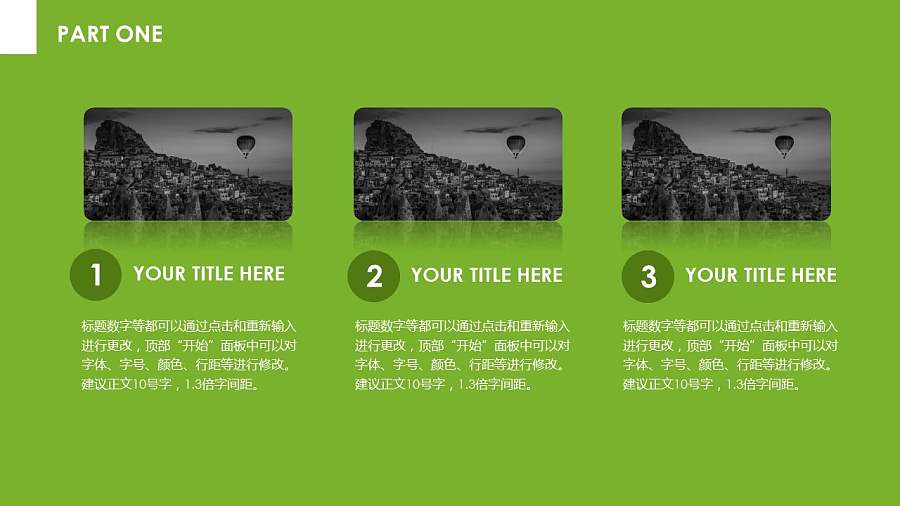 公司服务介绍PPT模板下载