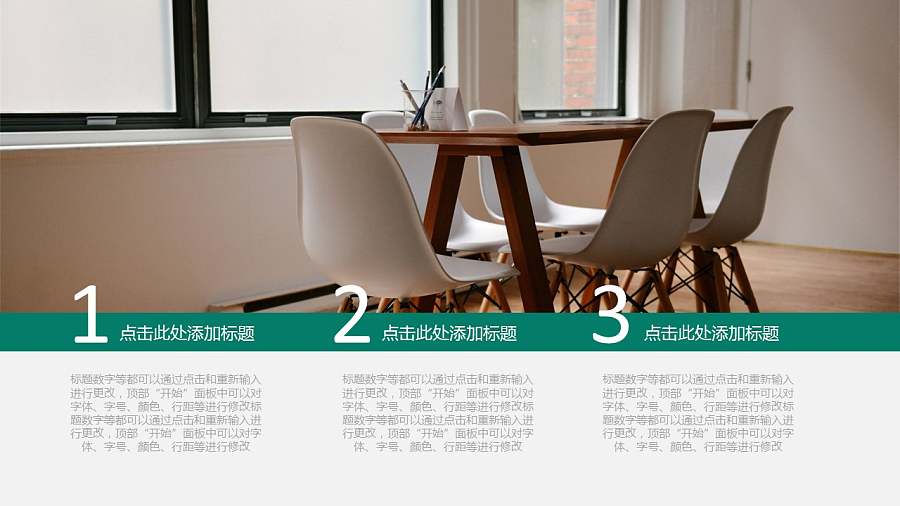 工作室介绍PPT模板