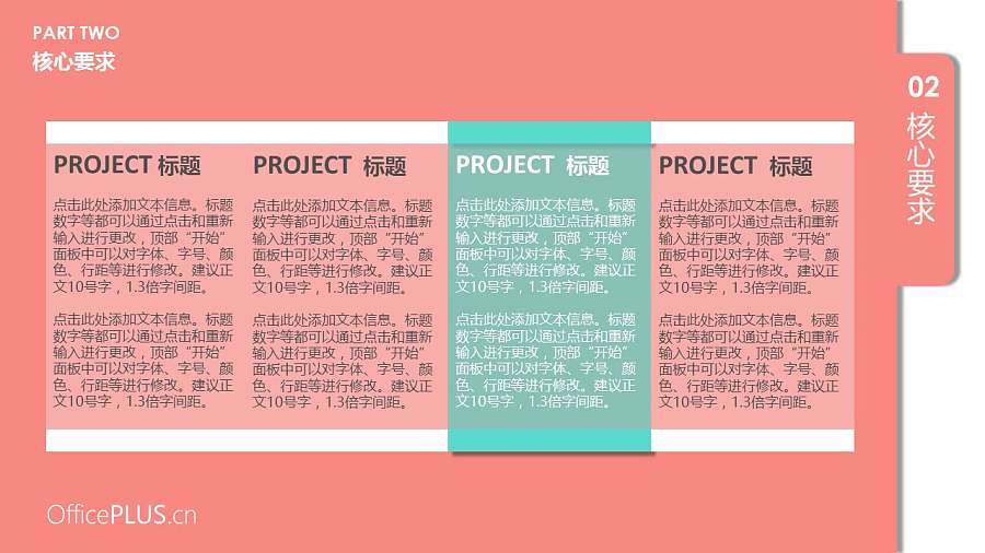 书签写实商务介绍PPT模板