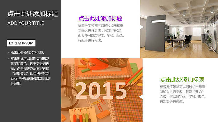 微软Metro风格PPT模板