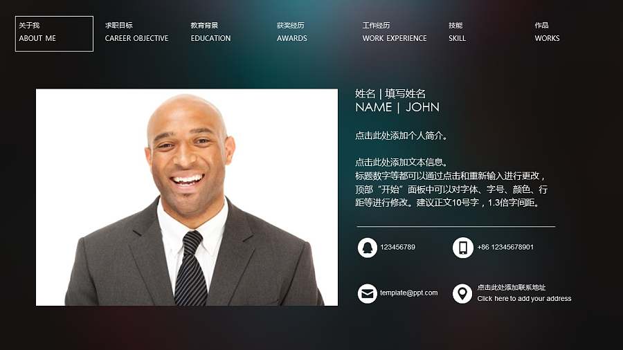 大学生找工作PPT模板