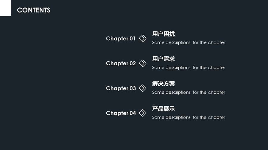 公司服务介绍PPT模板下载