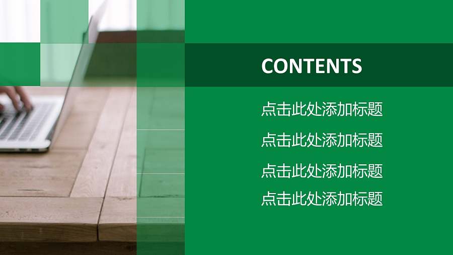 独具创意的马赛克风格通用PPT模板
