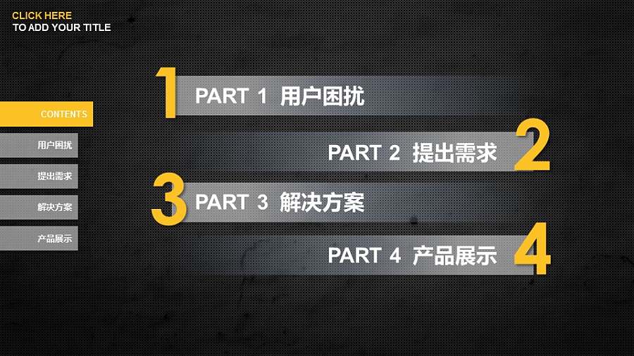 高科技电器产品介绍PPT模板
