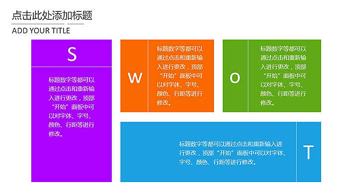微软Metro风格PPT模板