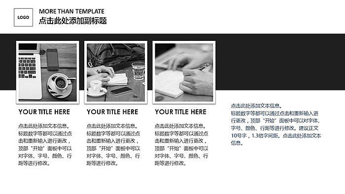 纯黑简约产品推广介绍PPT模板