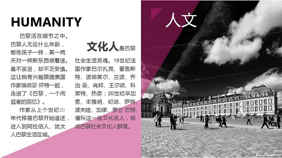 不一样的欧洲之欧洲介绍PPT