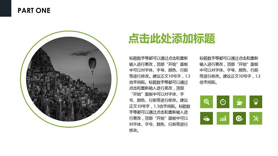 公司服务介绍PPT模板下载