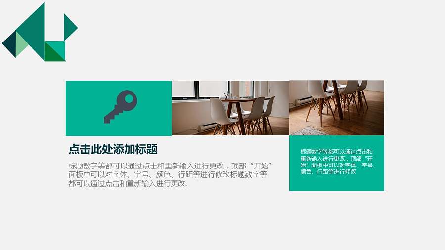 工作室介绍PPT模板