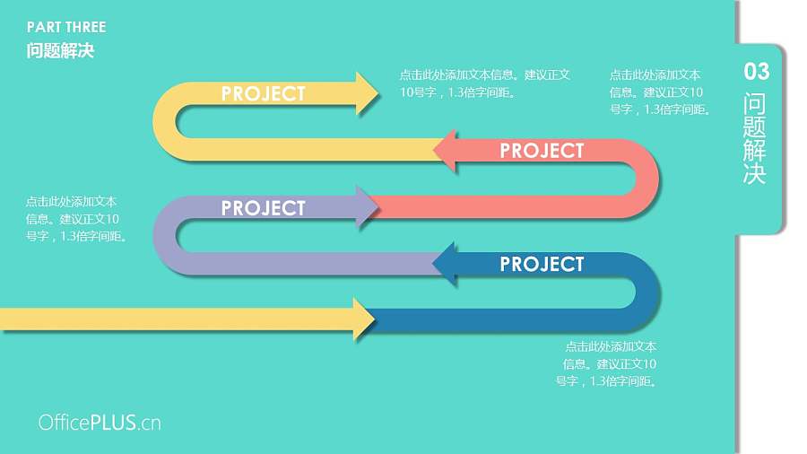 书签写实商务介绍PPT模板