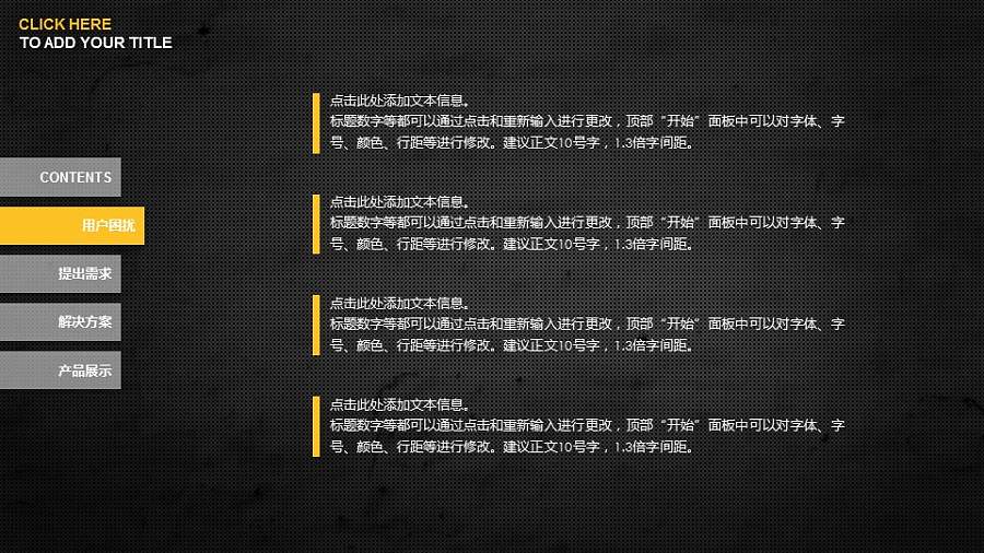 高科技电器产品介绍PPT模板
