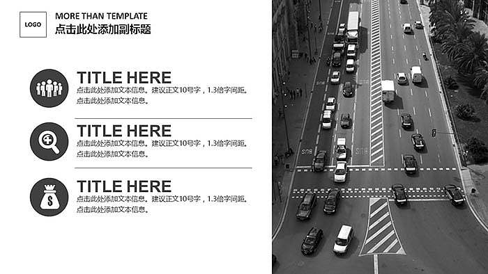 纯黑简约产品推广介绍PPT模板