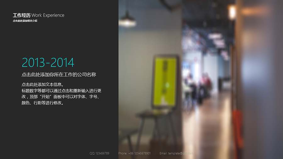 简约不简单的个人简历模板