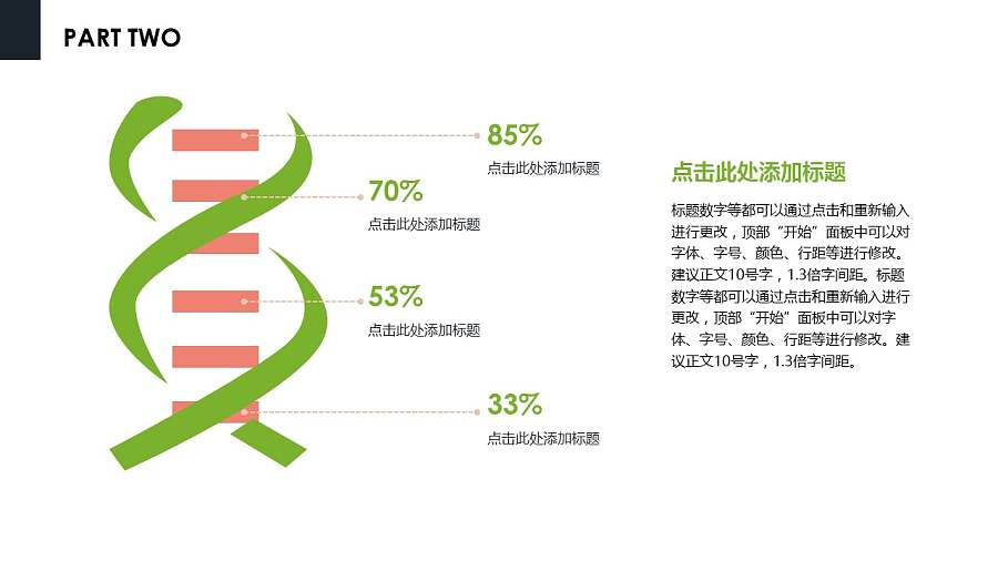 公司服务介绍PPT模板下载