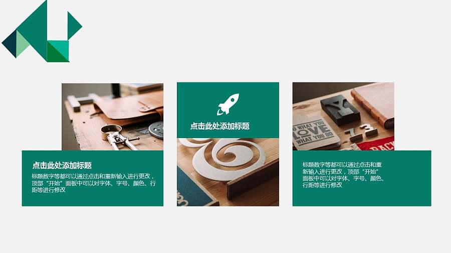 工作室介绍PPT模板