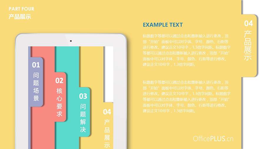 书签写实商务介绍PPT模板
