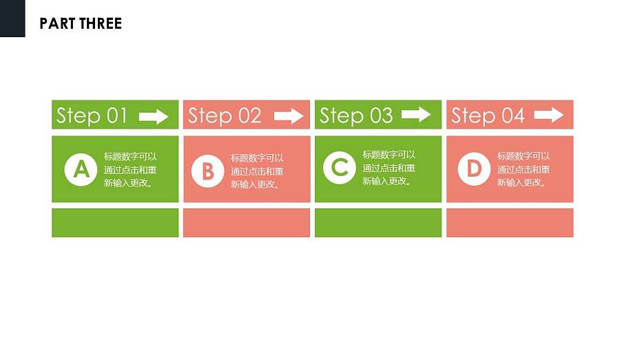 公司服务介绍PPT模板下载
