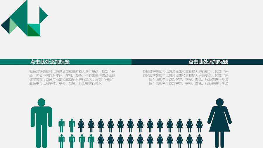 工作室介绍PPT模板