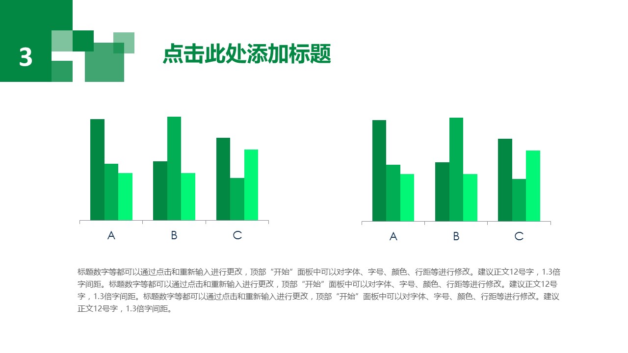 獨(dú)具創(chuàng)意的馬賽克風(fēng)格通用PPT模板