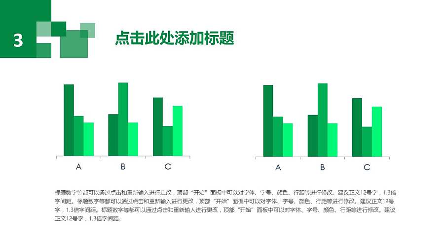 独具创意的马赛克风格通用PPT模板