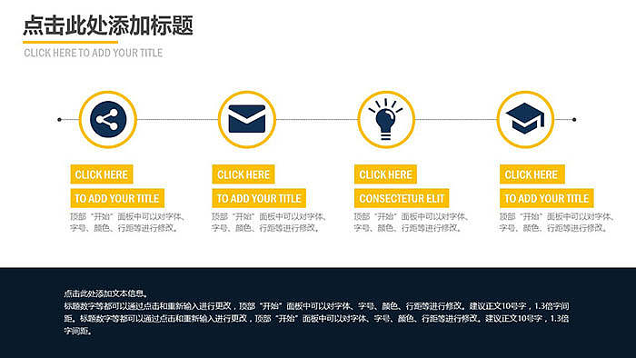 欧美大气办公室产品介绍PPT模板