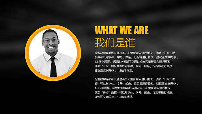 公司推介商务PPT模板