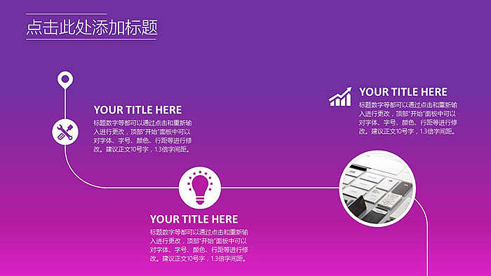 炫目紫科技公司介绍PPT下载