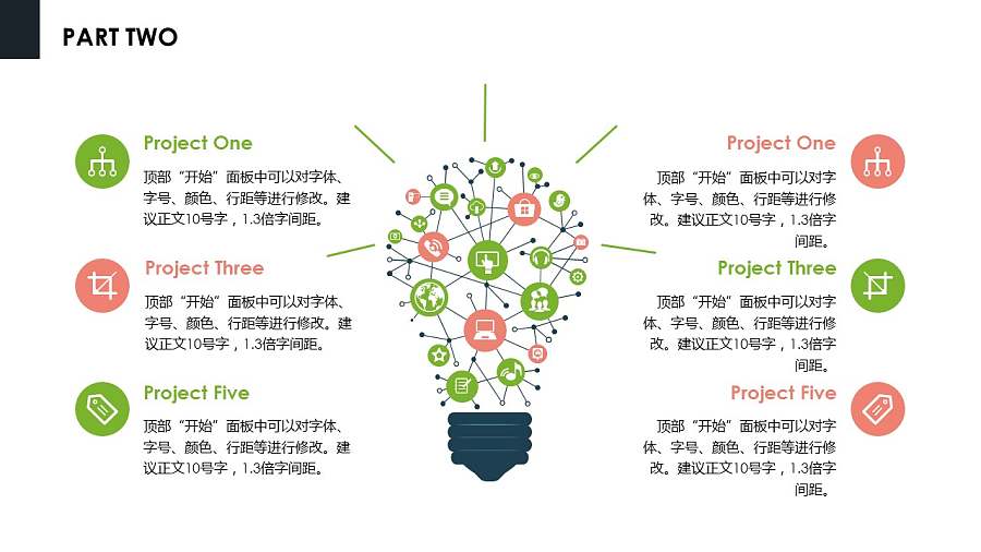 公司服务介绍PPT模板下载