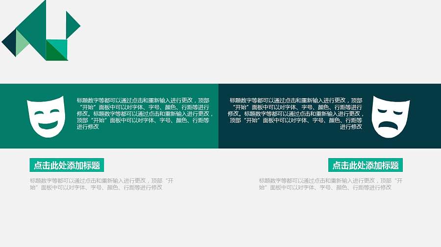 工作室介绍PPT模板