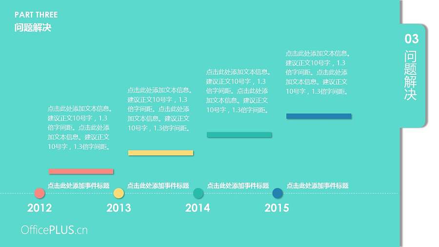 书签写实商务介绍PPT模板