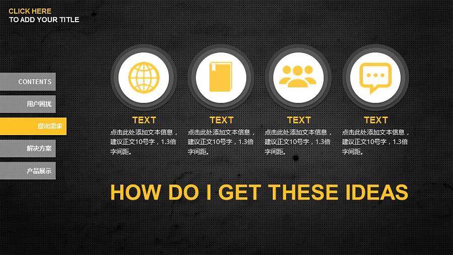 高科技电器产品介绍PPT模板