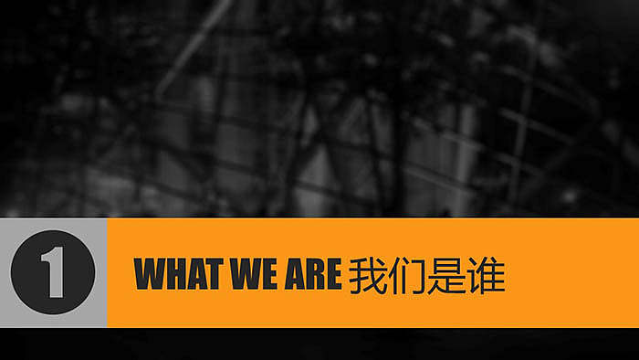 公司推介商务PPT模板