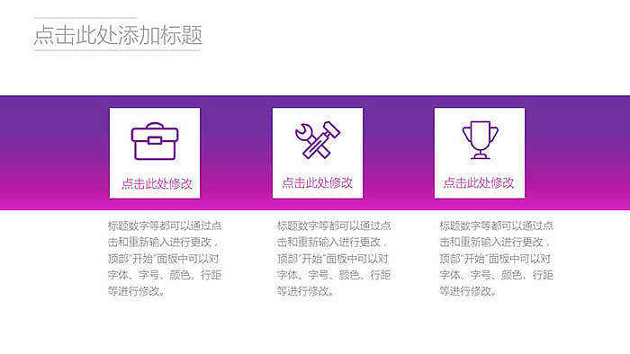 炫目紫科技公司介绍PPT下载