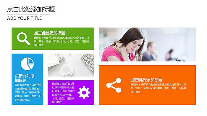 微软Metro风格PPT模板