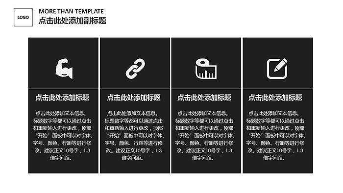 纯黑简约产品推广介绍PPT模板