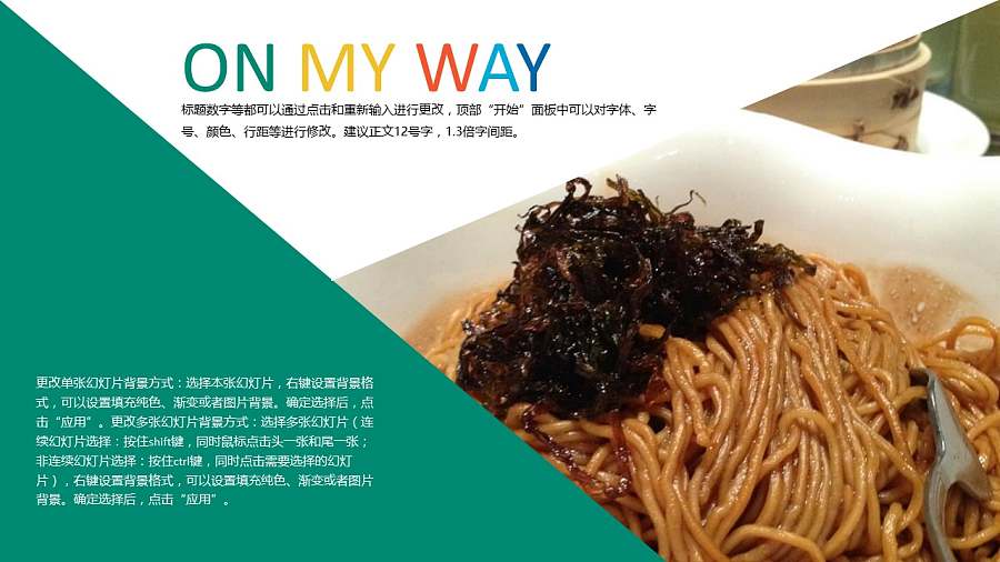 清爽多彩色个人简历模板