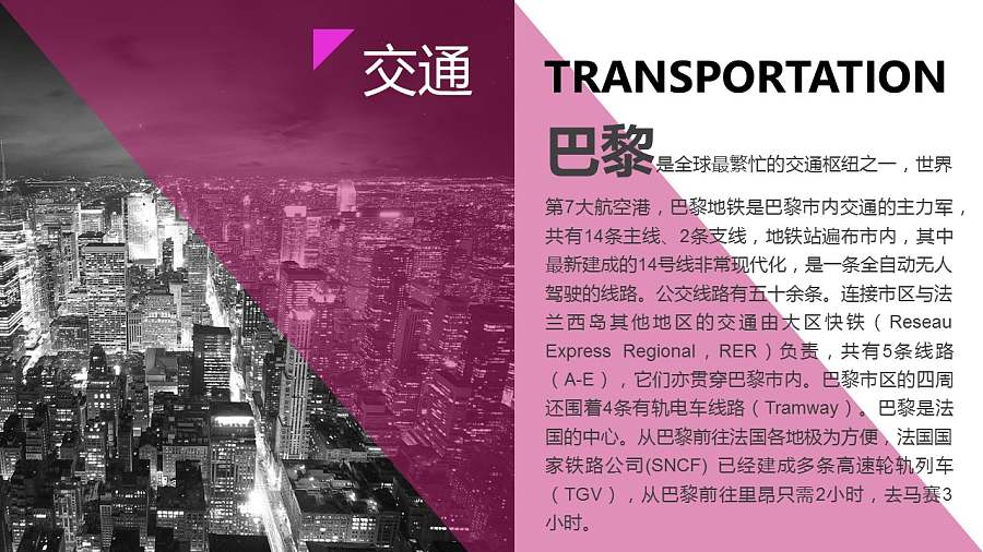 不一样的欧洲之欧洲介绍PPT