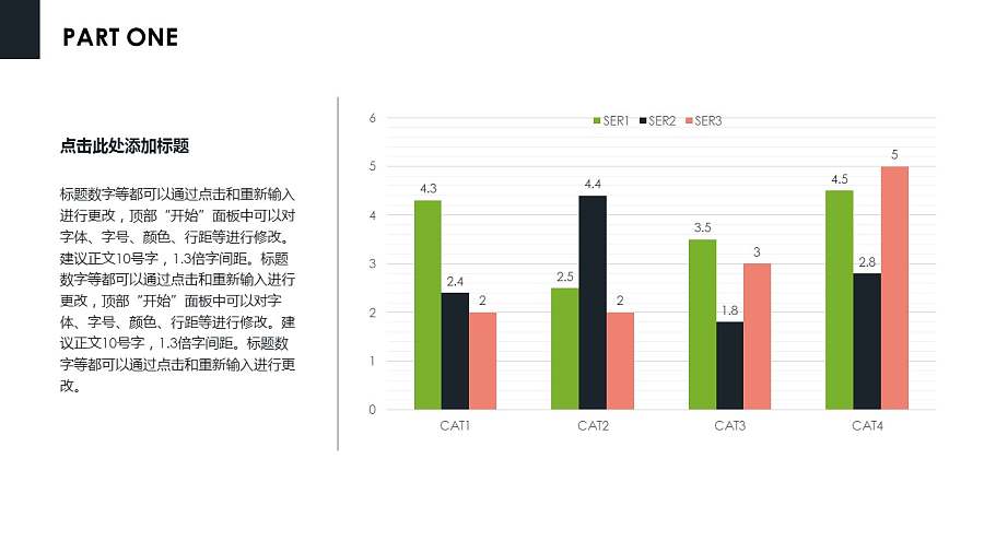公司服务介绍PPT模板下载