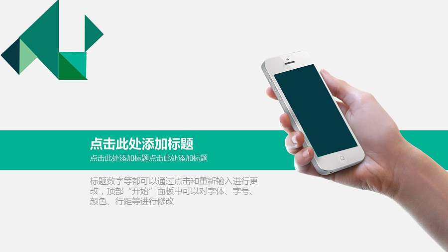 工作室介绍PPT模板