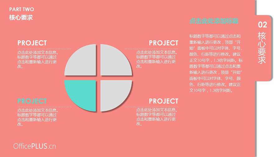 书签写实商务介绍PPT模板