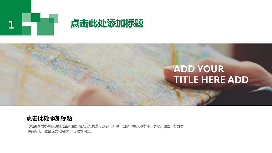 独具创意的马赛克风格通用PPT模板