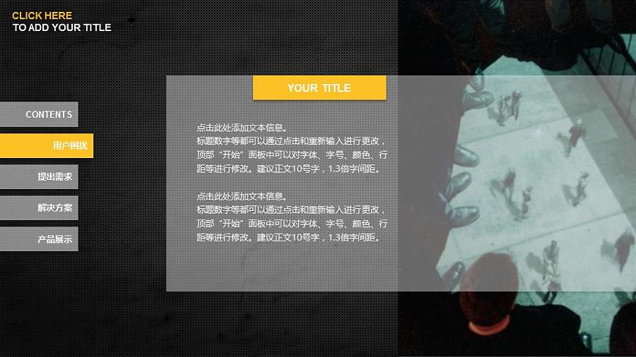 高科技电器产品介绍PPT模板