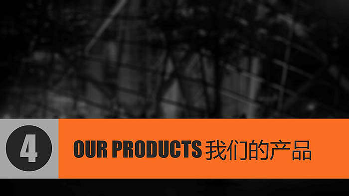 公司推介商务PPT模板