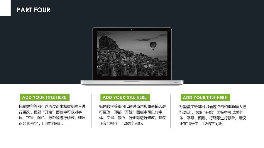 公司服务介绍PPT模板下载