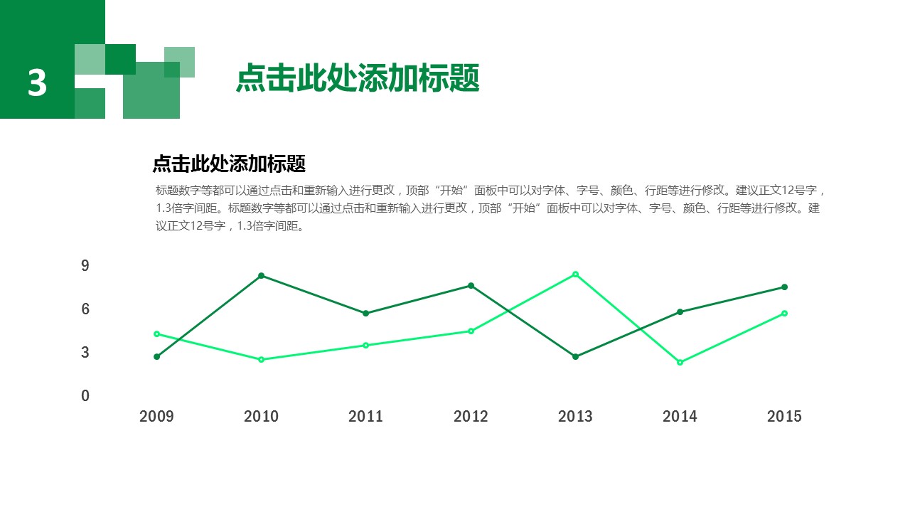 獨(dú)具創(chuàng)意的馬賽克風(fēng)格通用PPT模板