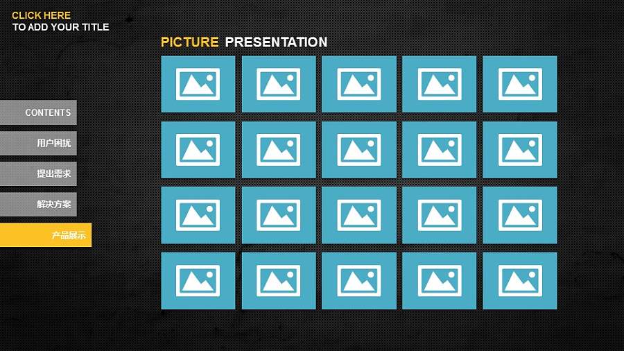 高科技电器产品介绍PPT模板