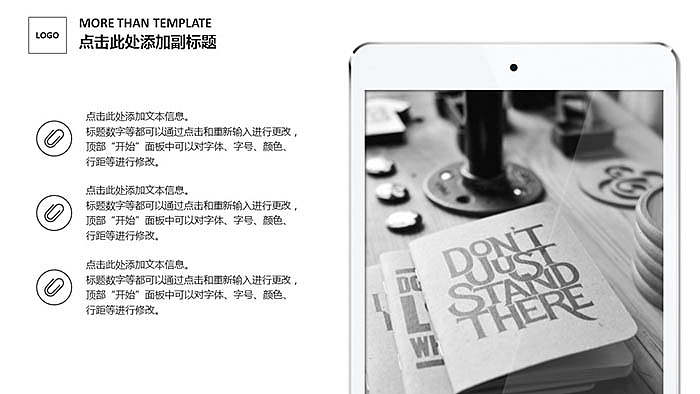 纯黑简约产品推广介绍PPT模板